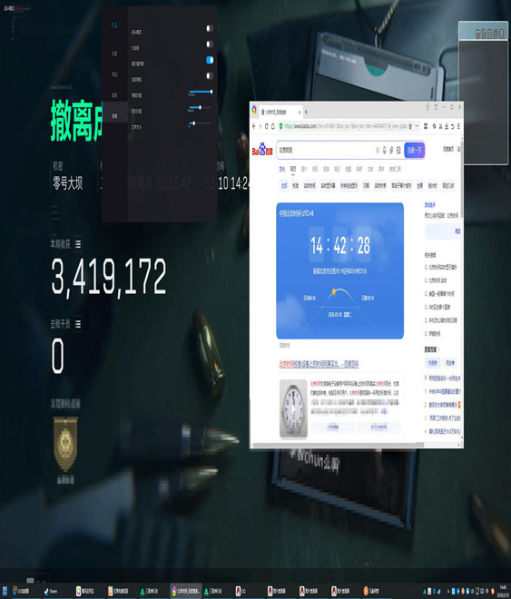 三角洲外挂太多了软件效果